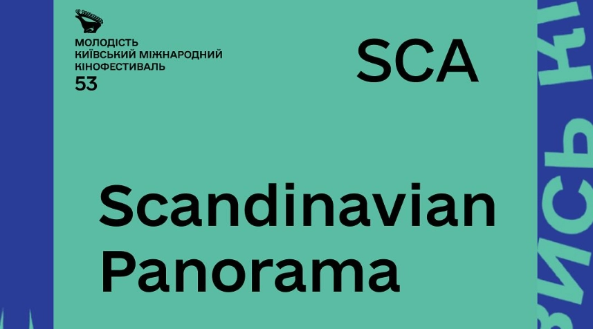 «Молодість» анонсує фільм-відкриття, фільм-закриття, Скандинавську панораму та спеціальні події