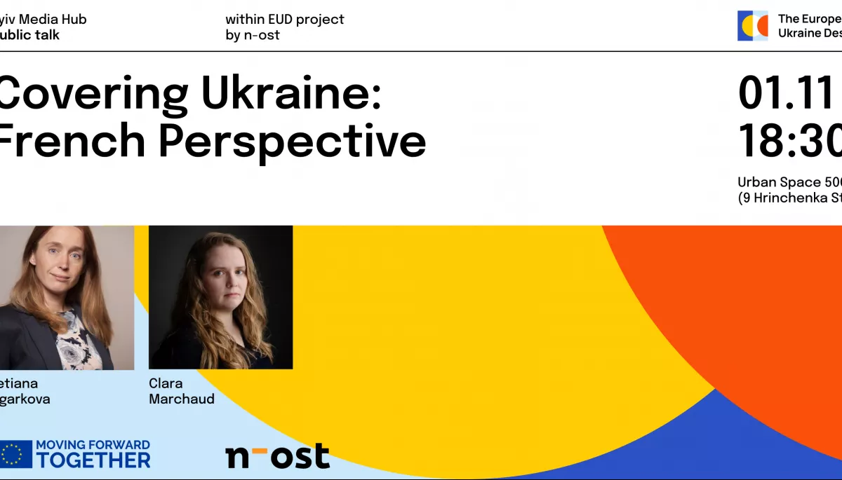 1 листопада — дискусія «Висвітлюючи Україну: Французька перспектива»