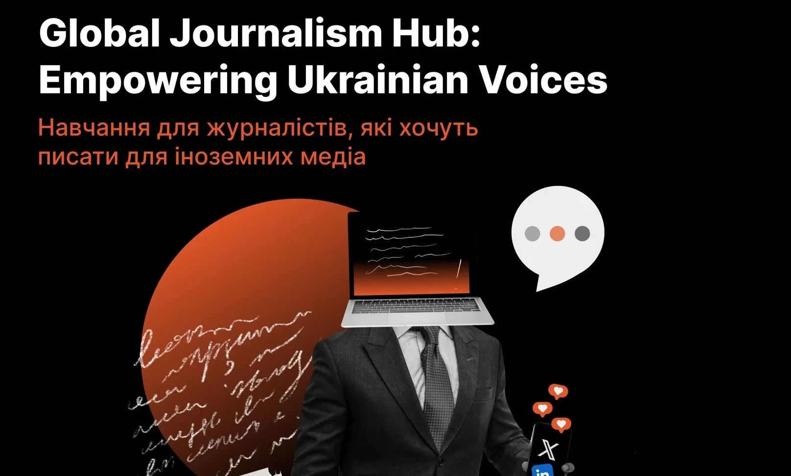 Львівський медіафорум запустив набір на навчання для журналістів, які хочуть писати для іноземних медіа