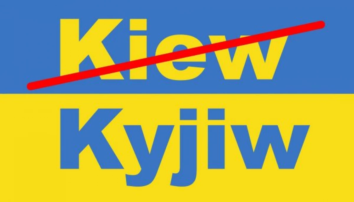 Два провідні німецькі видання почали писати Kyjiw замість Kiew