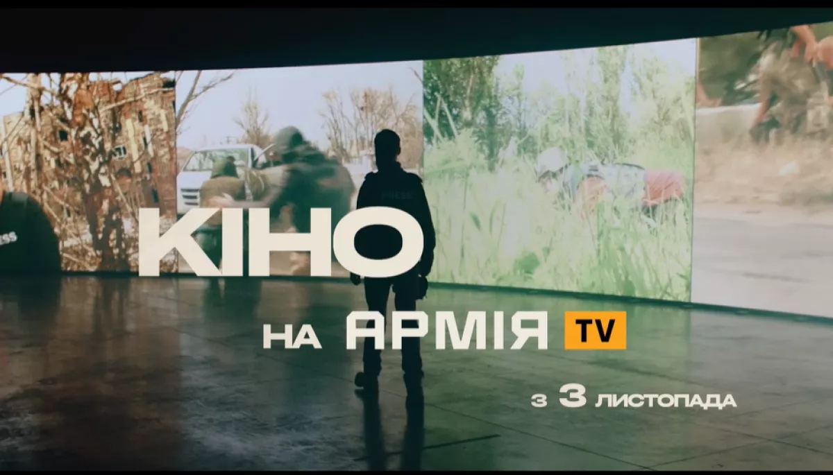 &laquo;Армія TV&raquo; буде показувати українські художні та документальні фільми щонеділі