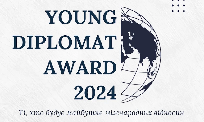 До 10 листопада &mdash; набір кандидатів на відзнаку Young Diplomat Award 2024