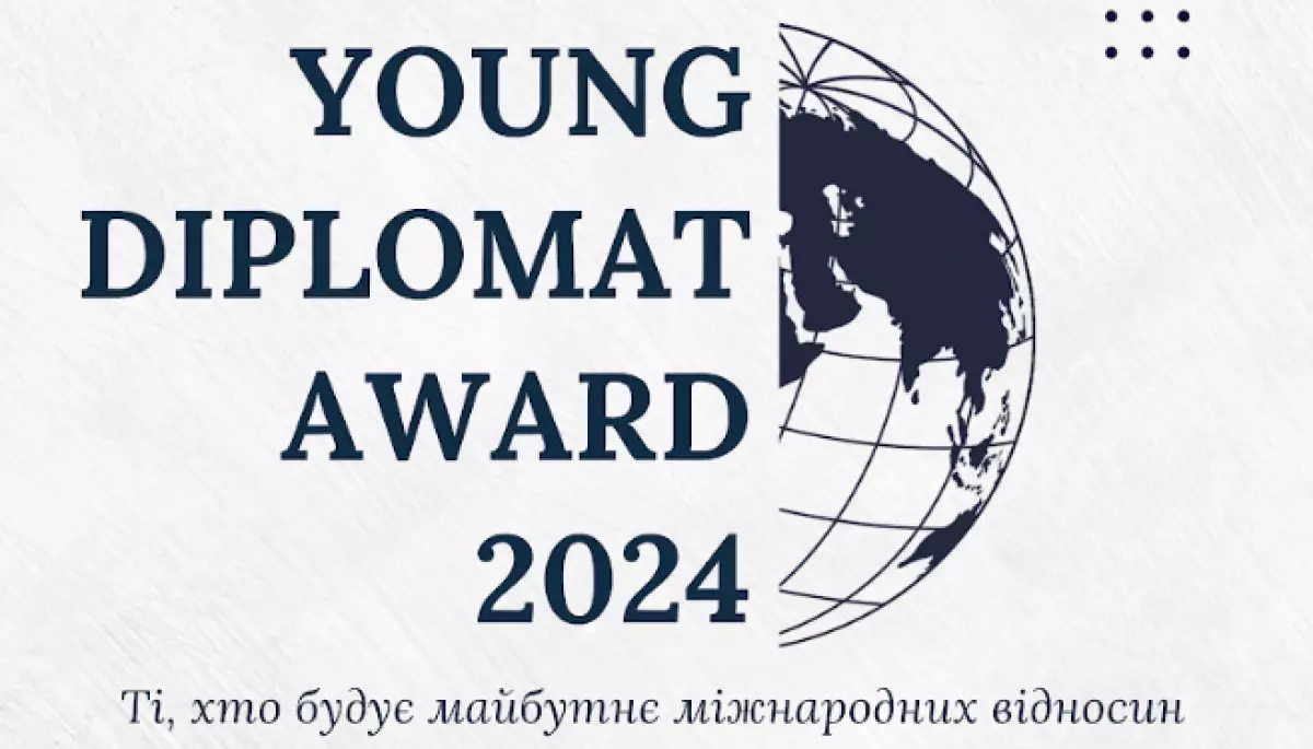 До 10 листопада — набір кандидатів на відзнаку Young Diplomat Award 2024