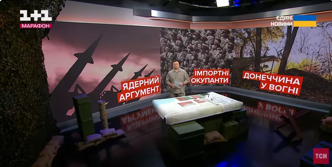 Моніторинг телемарафону &laquo;Єдині новини&raquo; й ефіру Першого каналу Суспільного за 21&ndash;24 жовтня 2024 року