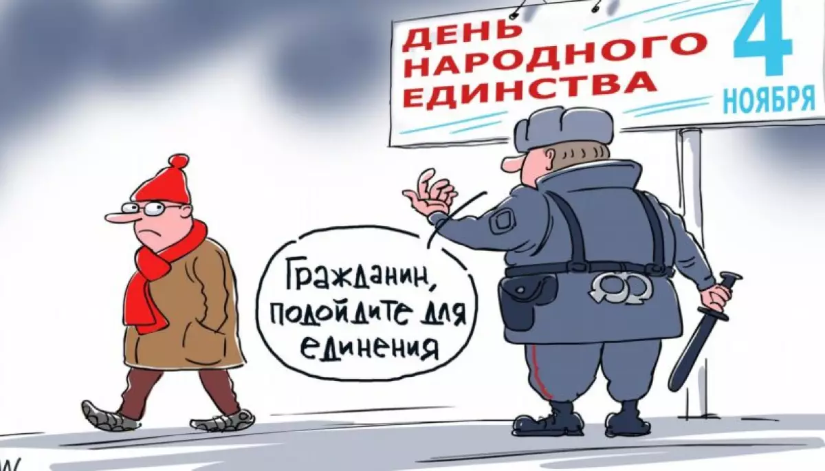 «Народна єдність» росіян почалась і закінчиться смутою: дайджест пропаганди за 4 листопада 2024