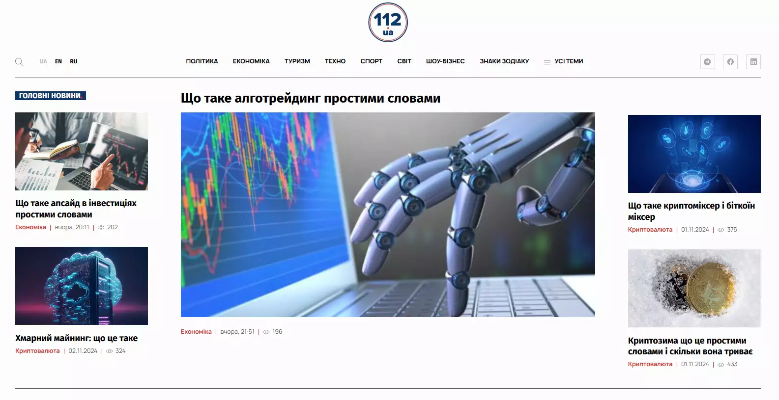 Сайт забороненого каналу &laquo;112 Україна&raquo; відновив роботу й активно оновлюється (ОНОВЛЕНО)