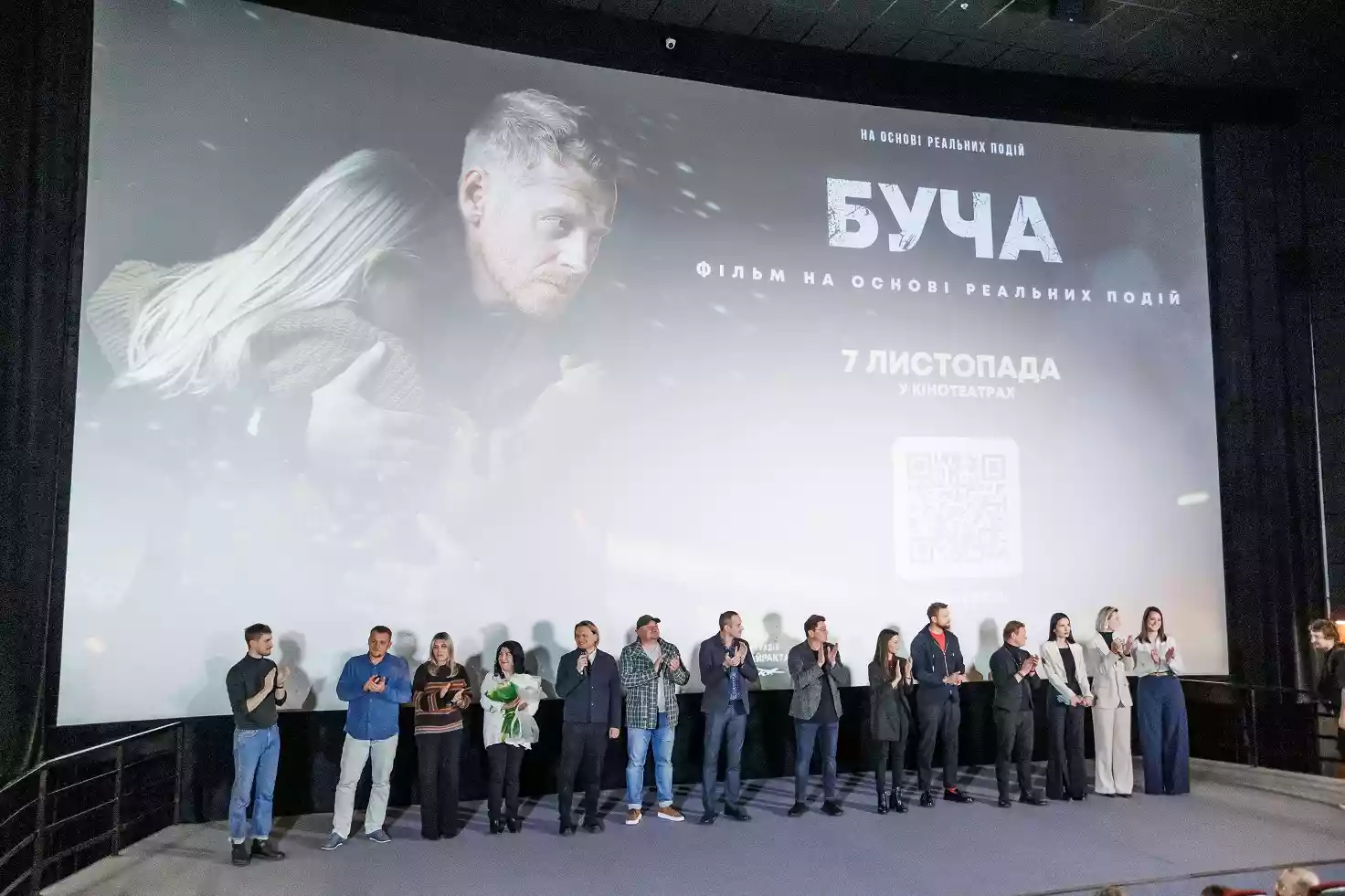 У Києві відбувся прем&rsquo;єрний показ повнометражного фільму &laquo;Буча&raquo;