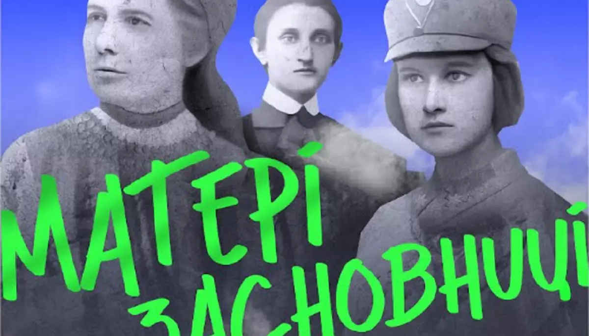 В Україні створили подкаст &laquo;Матері-засновниці&raquo; до 140-річчя жіночого руху