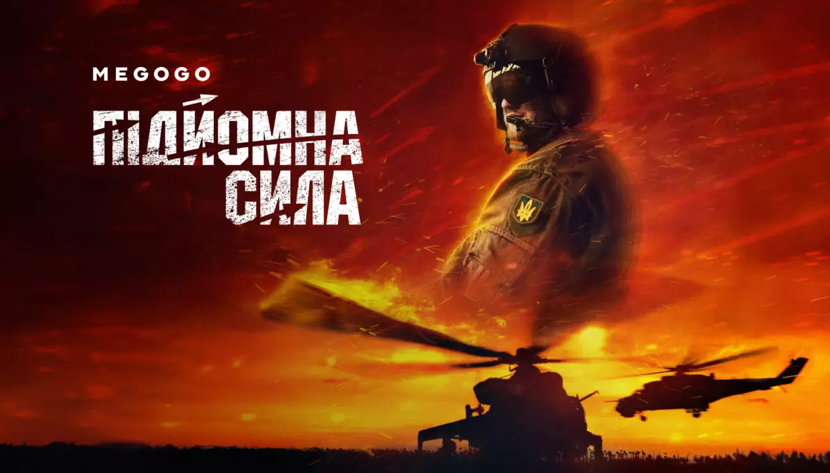 Фільм про українських пілотів &laquo;Підйомна сила&raquo; вийшов онлайн на Megogo