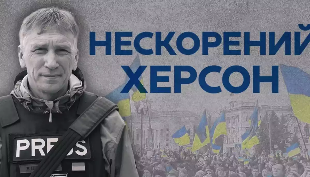 &laquo;Вгору&raquo; представить документальний фільм &laquo;Нескорений Херсон&raquo; до річниці звільнення міста