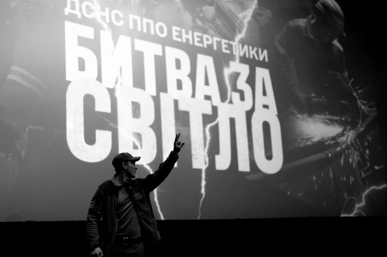 У Києві відбулася прем'єра документального фільму &laquo;Битва за світло&raquo;