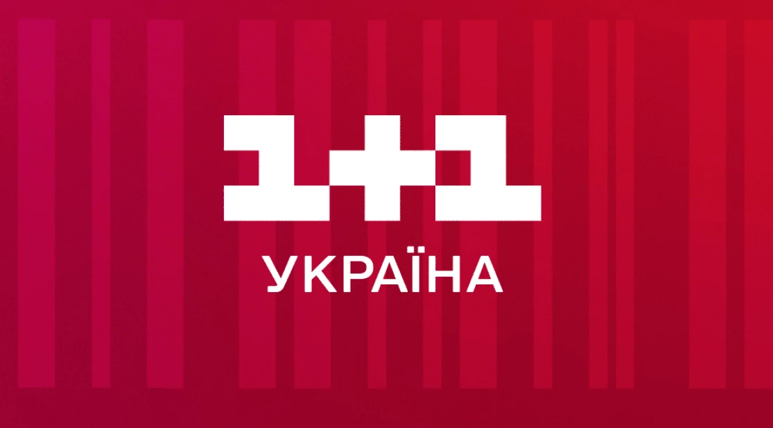 16 листопада на &laquo;1+1 Україна&raquo; відбудеться прем'єра документального проєкту &laquo;Російський спрут. Як Кремль впливає на світ&raquo; (ОНОВЛЕНО)