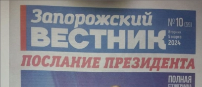 У селах на ТОТ Запорізької області окупанти щотижня роздають пропагандистські газети