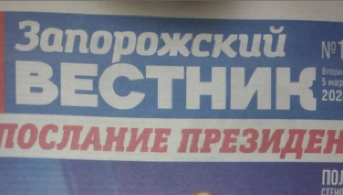 У селах на ТОТ Запорізької області окупанти щотижня роздають пропагандистські газети