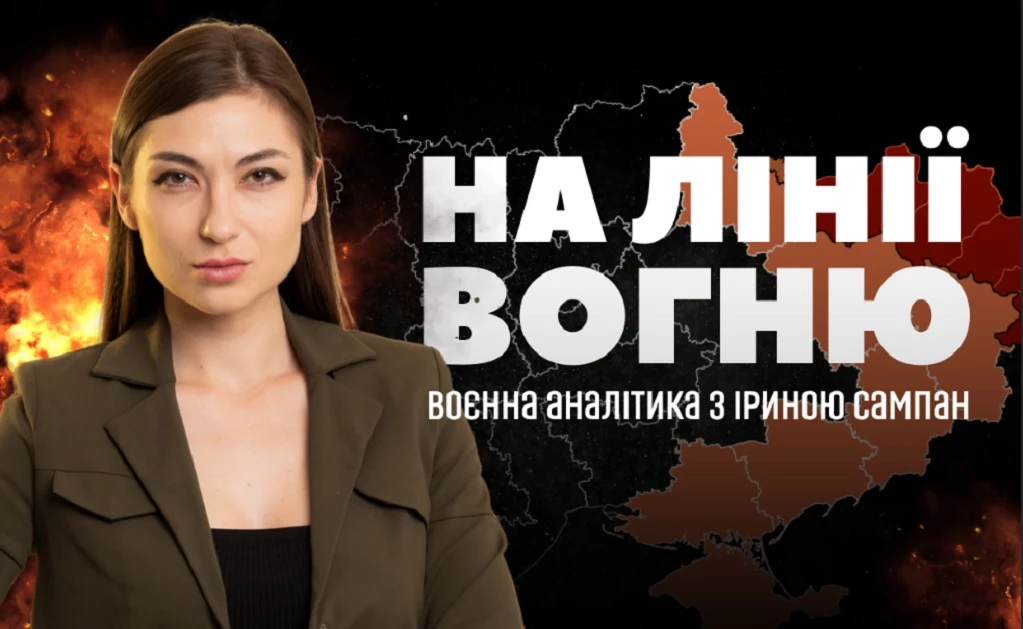 На «Громадському радіо» стартує нова програма «На лінії вогню» про війну без прикрас