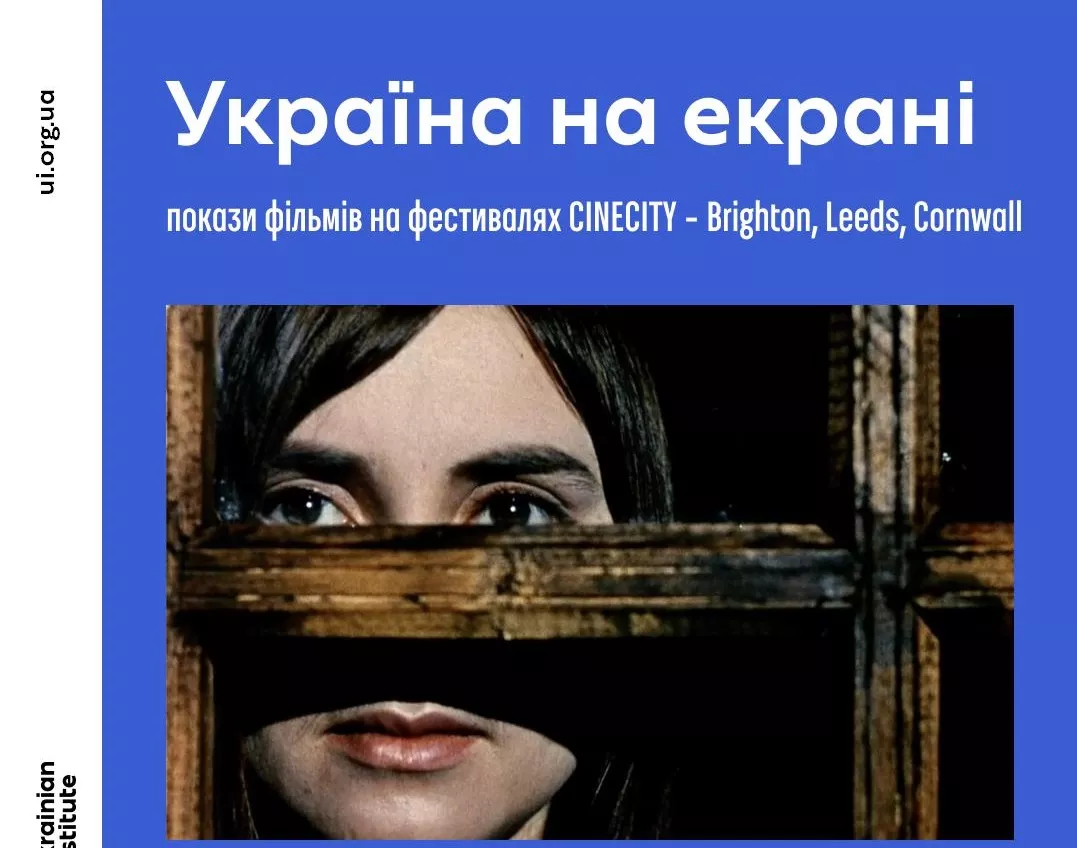 У Британії стартували покази українських фільмів у межах проєкту &laquo;Україна на екрані&raquo;