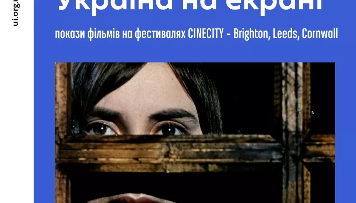 У Британії стартували покази українських фільмів у межах проєкту &laquo;Україна на екрані&raquo;