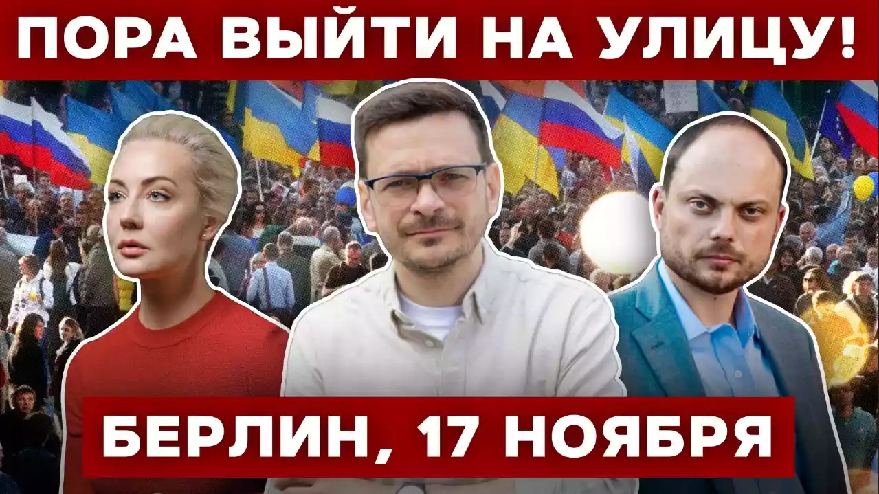 &laquo;Не визнають колективної відповідальності росіян&raquo;: українські активісти та посол розкритикували &laquo;антивоєнний марш&raquo; російської опозиції в Берліні