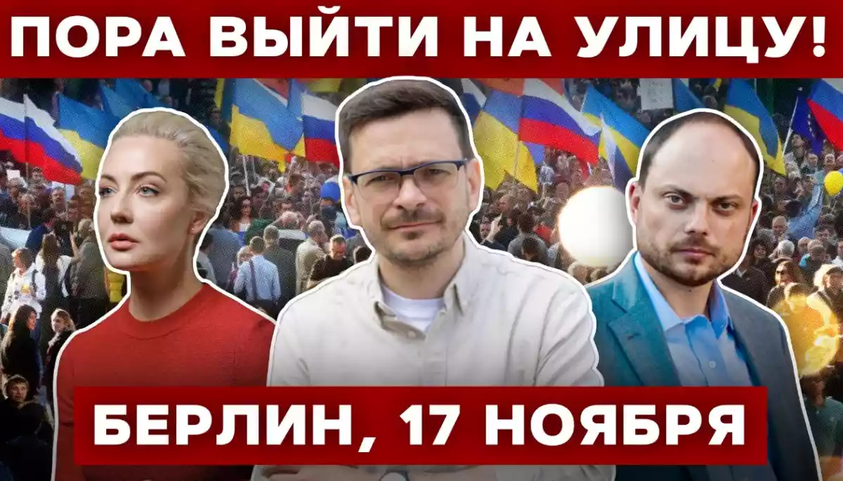 &laquo;Не визнають колективної відповідальності росіян&raquo;: українські активісти та посол розкритикували &laquo;антивоєнний марш&raquo; російської опозиції в Берліні
