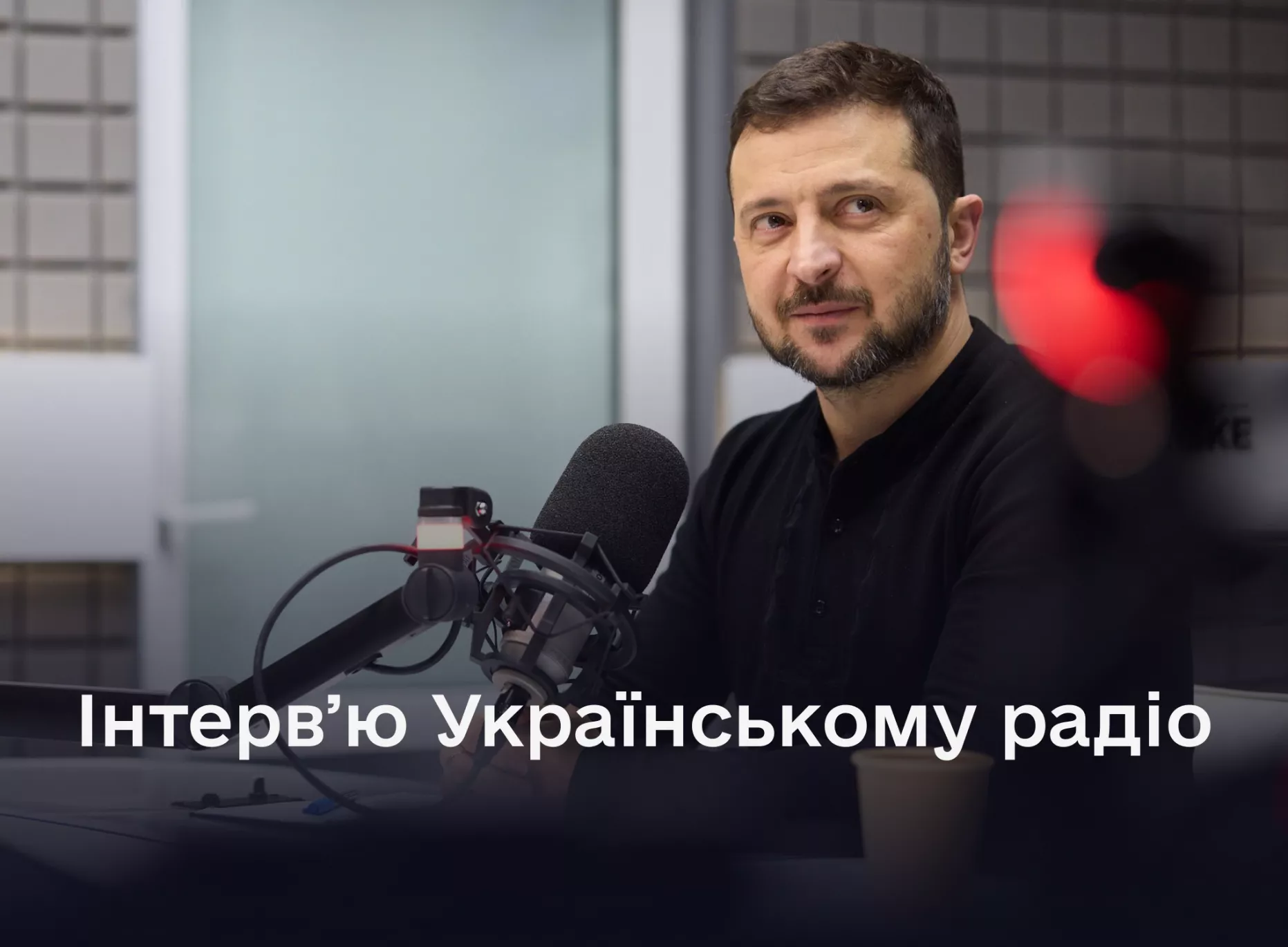 Володимир Зеленський привітав працівників радіо, телебачення та звʼязку з нагоди їхнього професійного свята