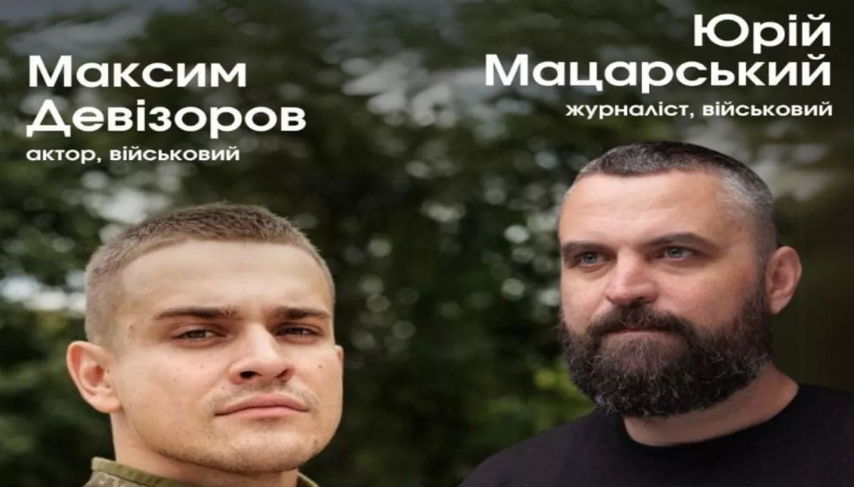 21 листопада &mdash; зустріч з Максимом Девізоровим та Юрієм Мацарським в межах проєкту &laquo;Вечори критичного мислення&raquo;