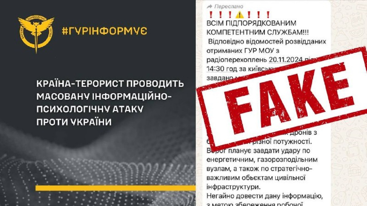 Росія поширює в соцмережах фейк про загрозу "особливо масованого" ракетно-бомбового удару по Україні, - ГУР