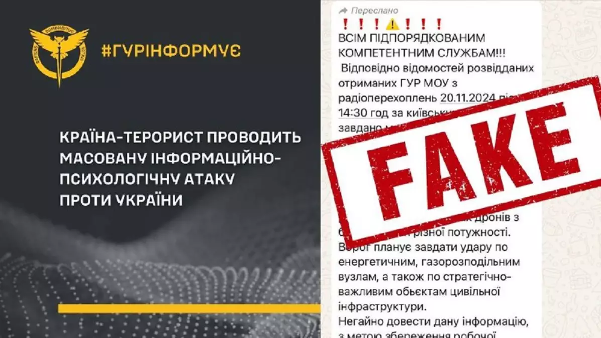 Росія поширює в соцмережах фейк про загрозу «особливо масованого» ракетно-бомбового удару по Україні, — ГУР