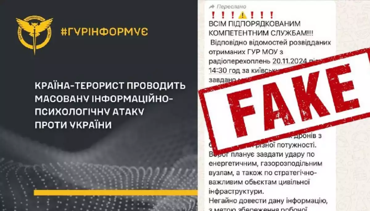 Росія поширює в соцмережах фейк про загрозу «особливо масованого» ракетно-бомбового удару по Україні, — ГУР