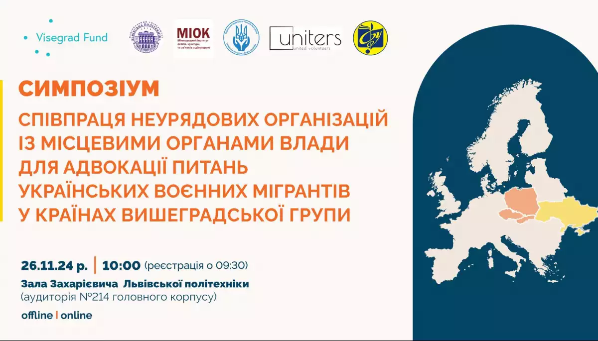 26 листопада — міжнародний симпозіум «Співпраця неурядових організацій із місцевими органами влади для адвокації питань українських воєнних мігрантів у країнах Вишеградської групи»