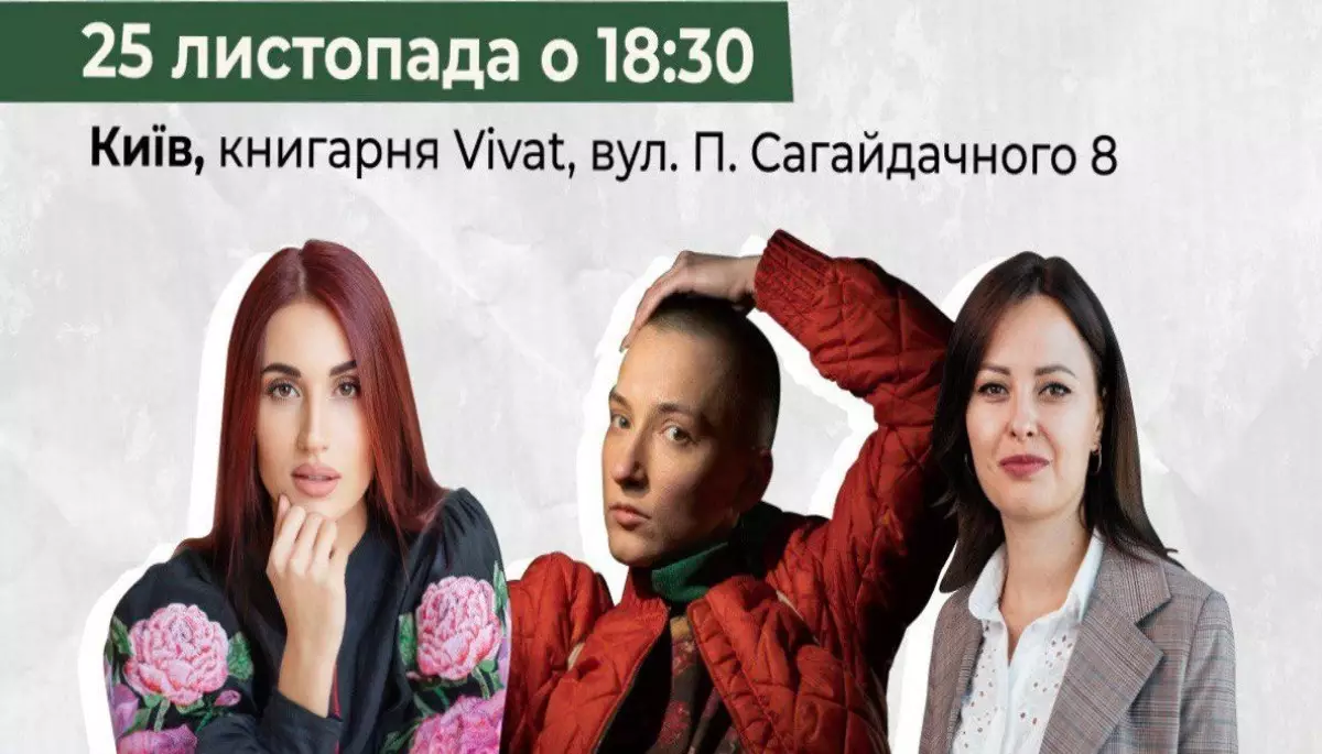 25 листопада &mdash; дискусія &laquo;Поза мовчання: мистецтво безпеки&raquo;