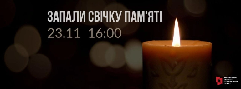 Український інститут нацпам'яті створив ролик про Голодомор та закликав долучитися до акції &laquo;Запали свічку пам&rsquo;яті&raquo;