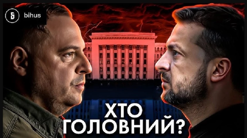 Bihus.Info випустили блог про Андрія Єрмака
