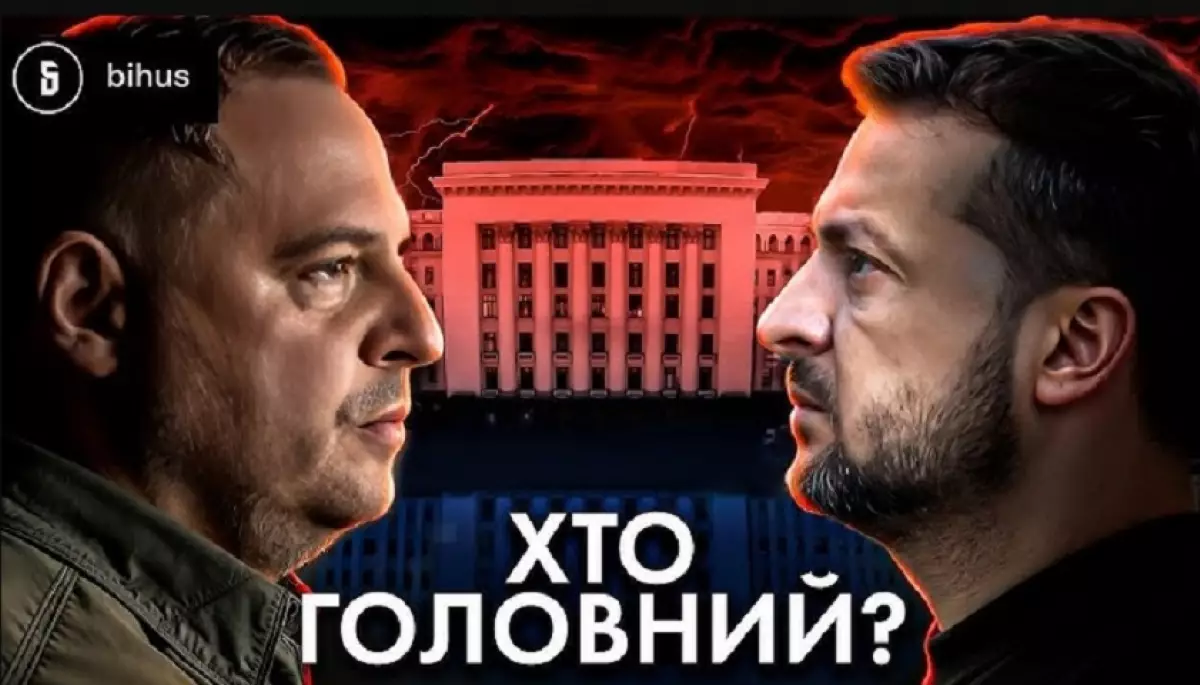 Bihus.Info випустили блог про Андрія Єрмака