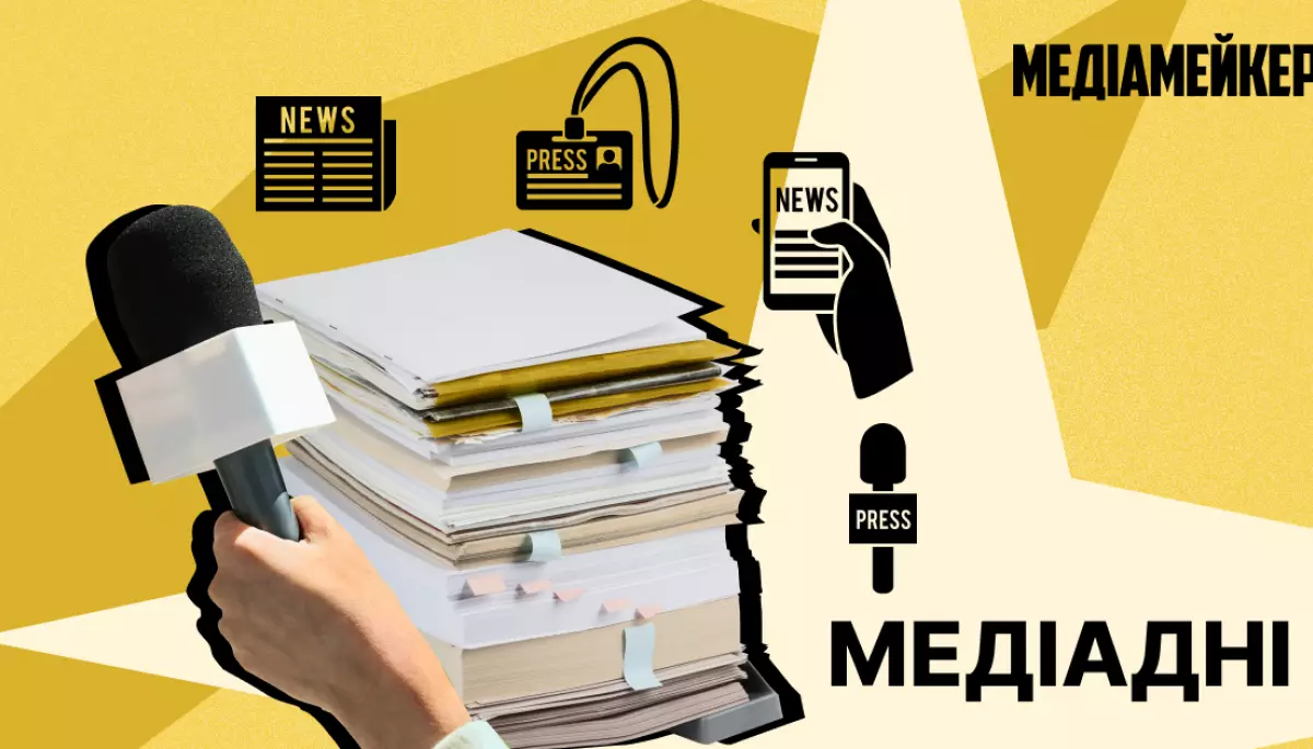 Говорити з іншими вдумливо. Головні підсумки &laquo;Медіаднів-2024&raquo; про інформаційне середовище в Україні