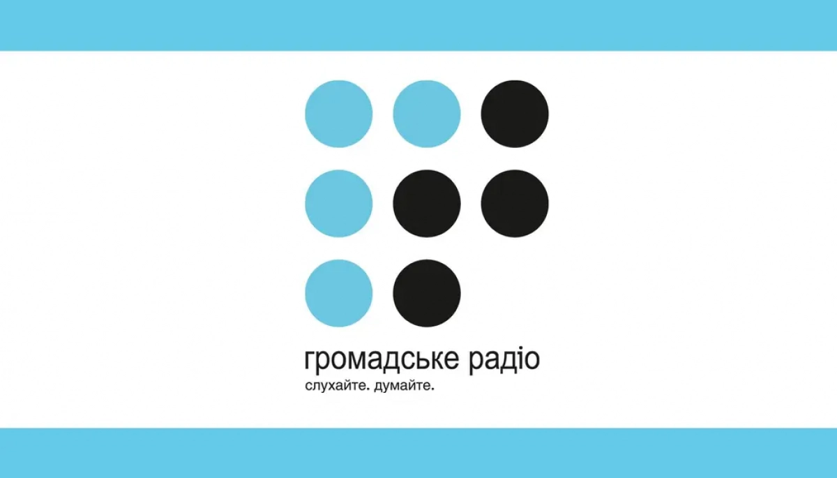 Працівники Громадського радіо отримали листа з погрозами про замінування