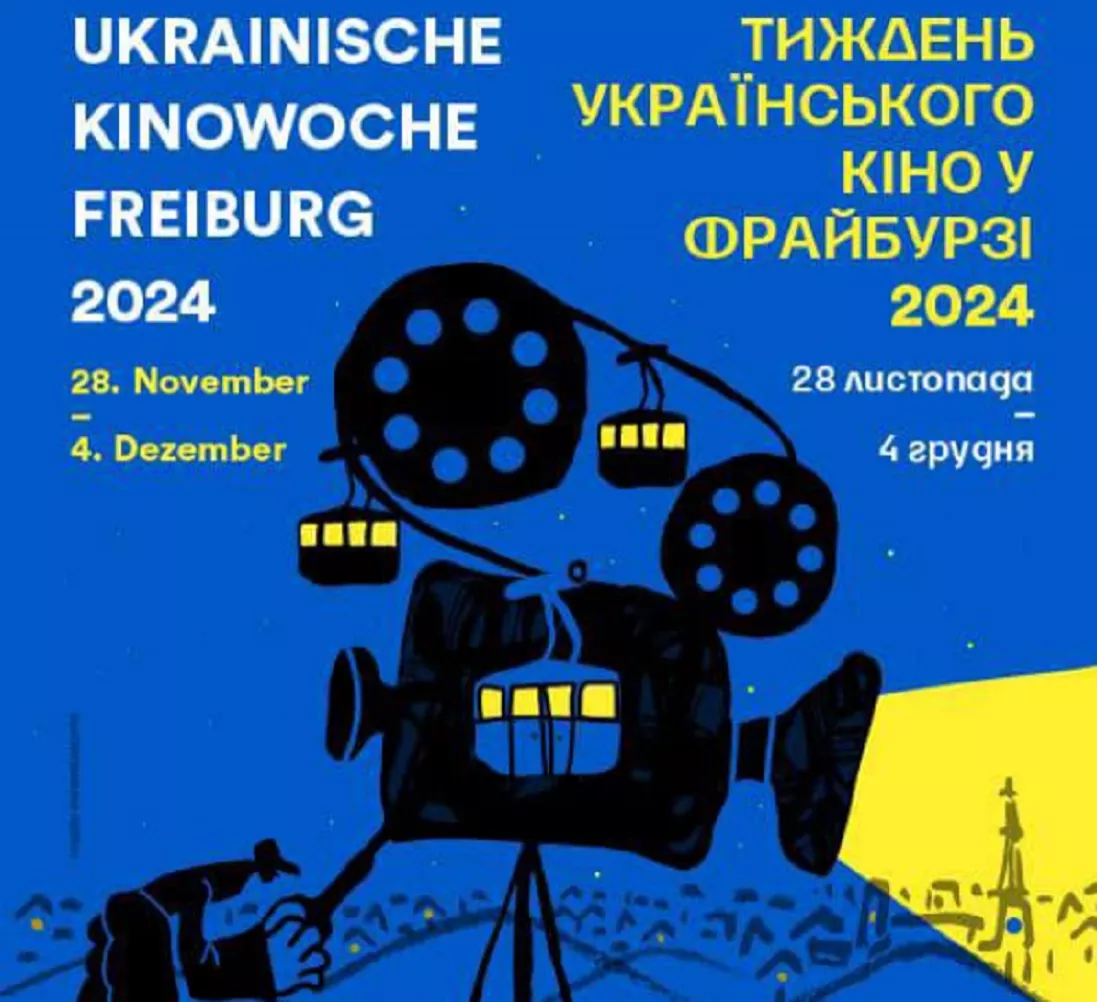 Тиждень українського кіно відбудеться в Німеччині