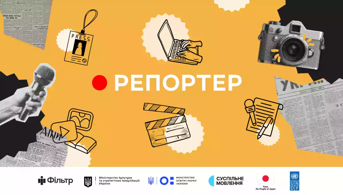 23 грудня &mdash; дедлайн реєстрації на конкурс учнівських відеосюжетів &laquo;Репортер&raquo;