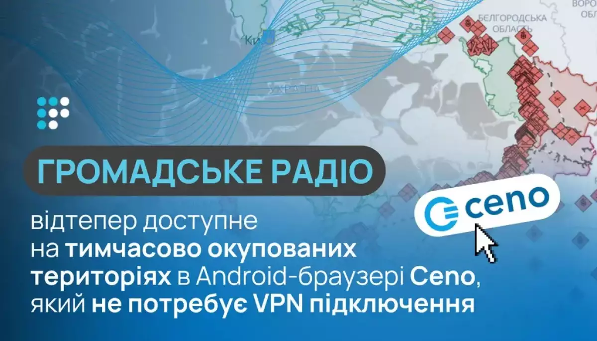 Громадське радіо стало доступним на тимчасово окупованих територіях без VPN