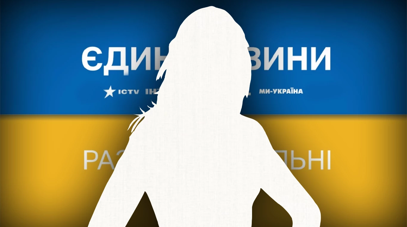 Жінки-невидимки. Гостьова політика &laquo;Єдиних новин&raquo;