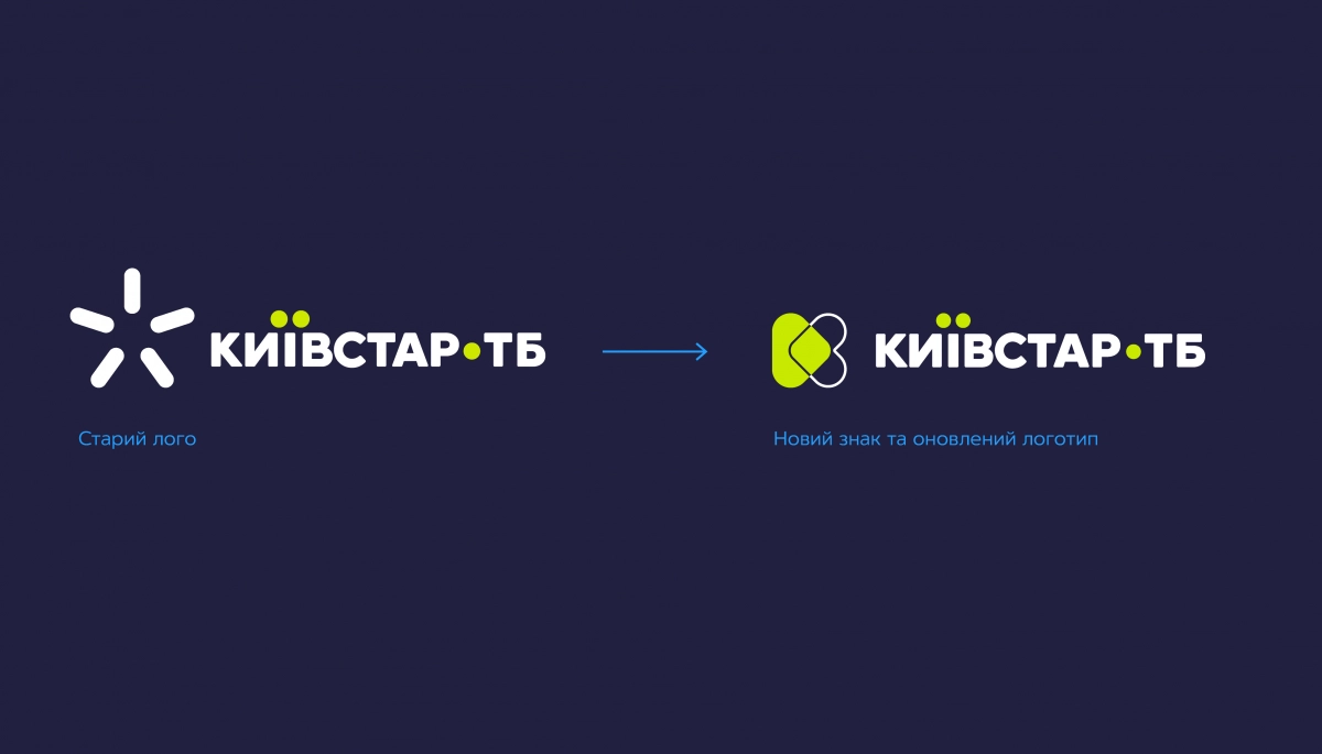 До 5-річчя платформа кіно та телебачення Київстар ТБ змінила свою айдентику