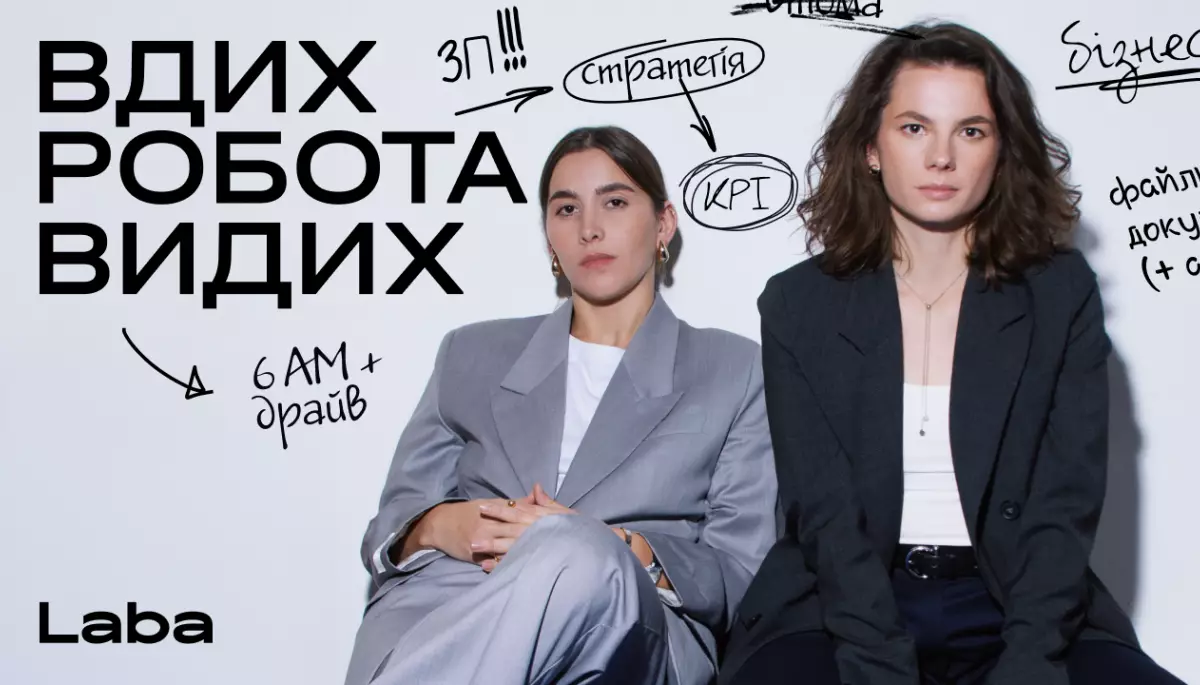 Laba запускає подкаст &laquo;Вдих-робота-видих&raquo; про те, як справлятися з роботою та де на це брати сили