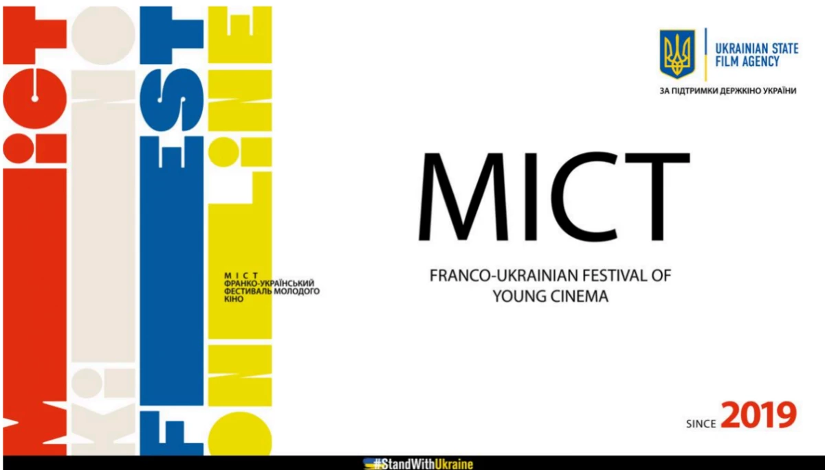 Шостий Франко-український фестиваль молодого кіно &laquo;Міст&raquo; оголосив переможців