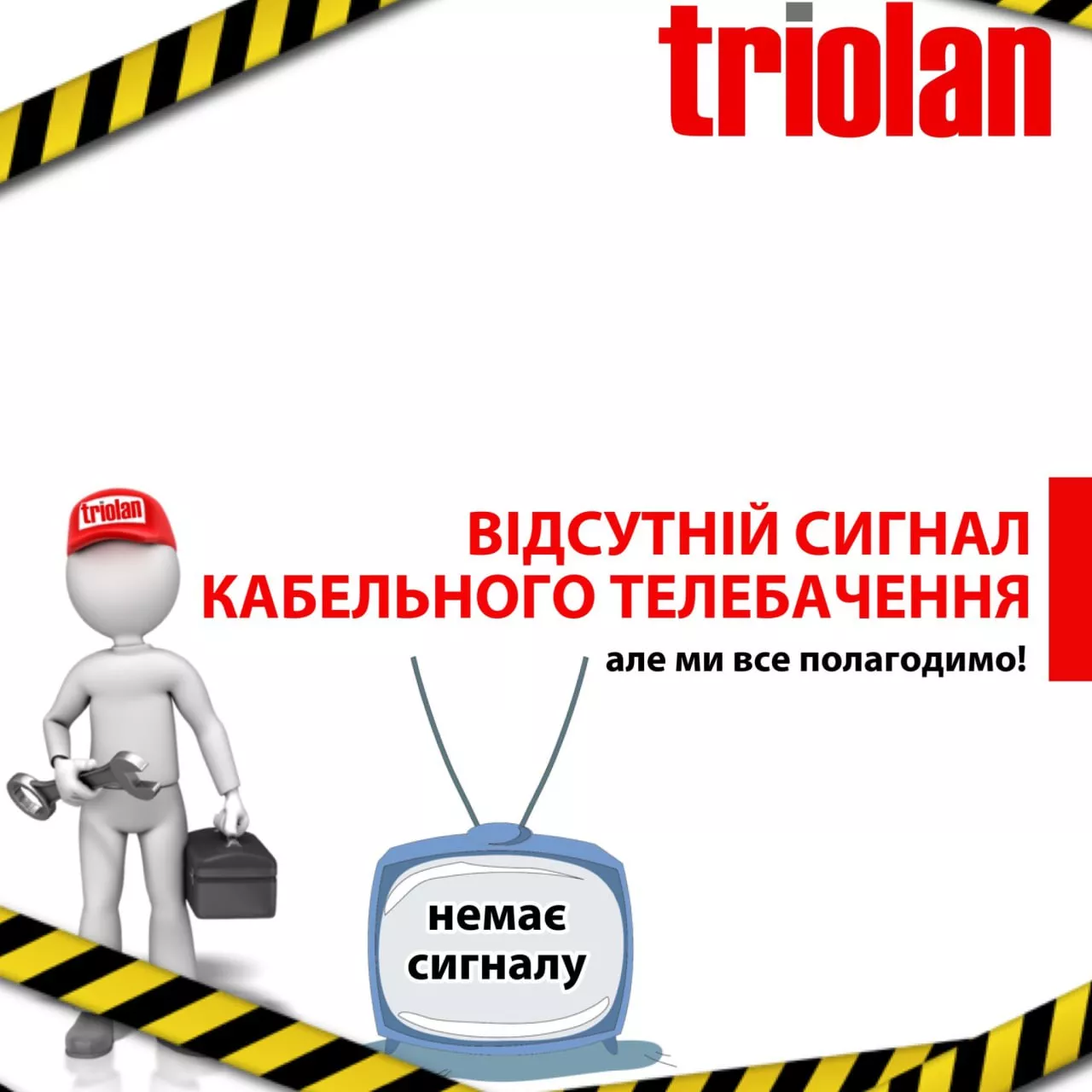 Хакери запустили в ефір українських телеканалів проросійські ролики