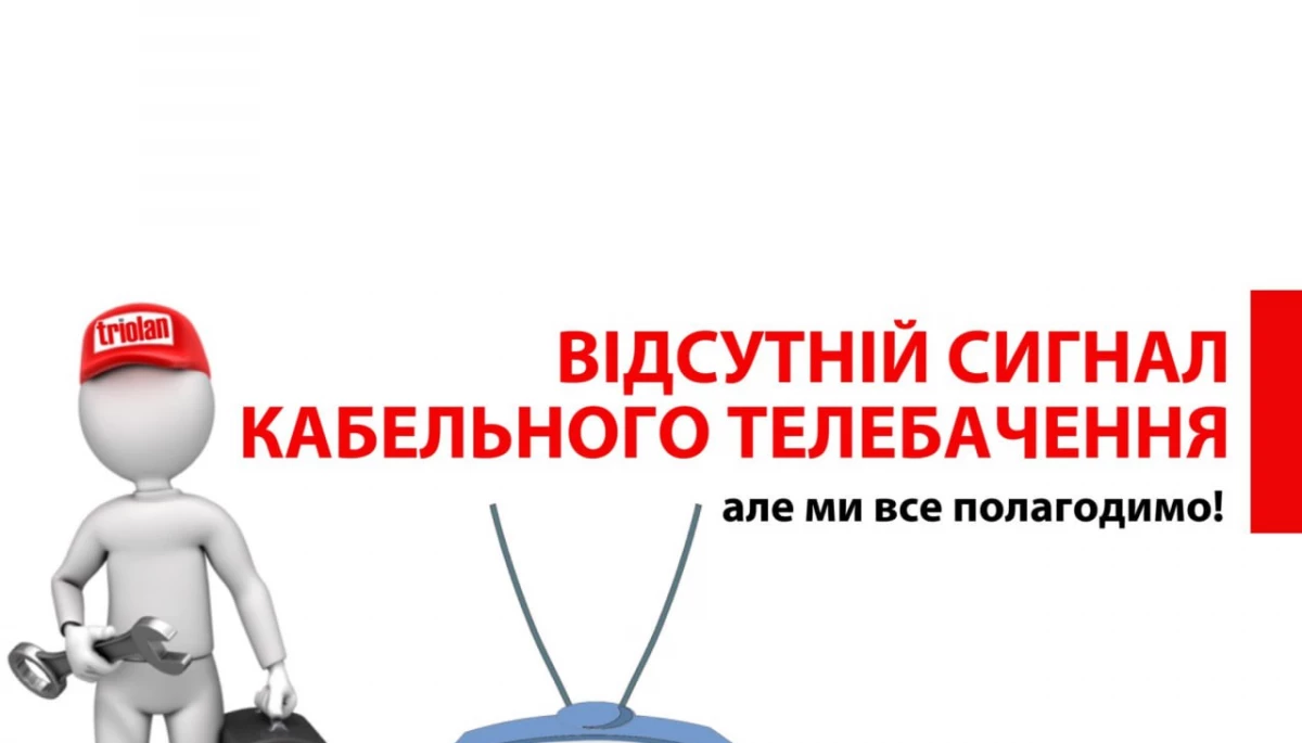 Хакери запустили в ефір українських телеканалів проросійські ролики