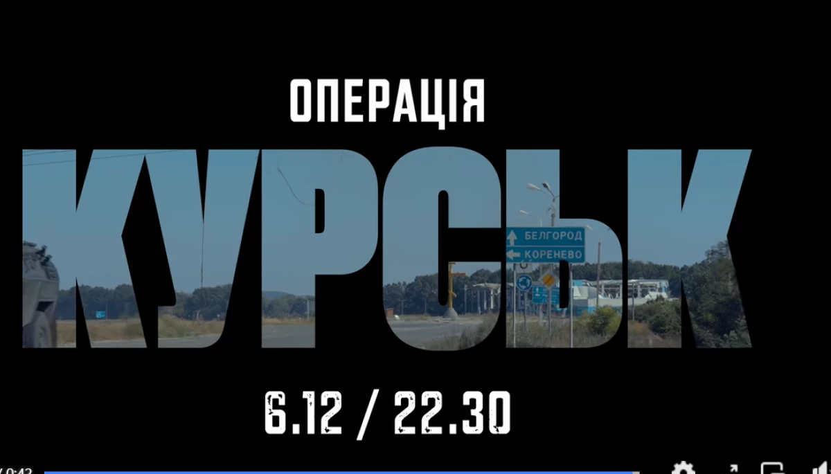 6 грудня на телеканалі «1+1» відбудеться прем'єра документального фільму «Операція Курськ»