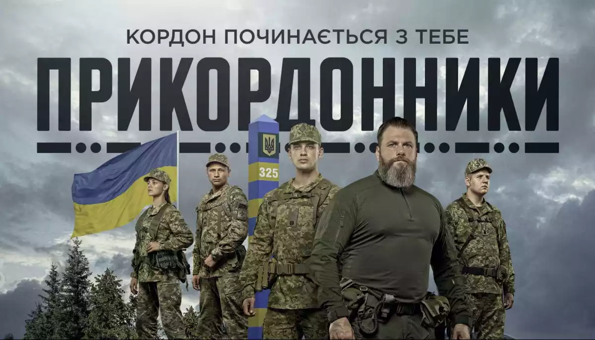 На стримінговій платформі Netflix вийде український серіал &laquo;Прикордонники&raquo;