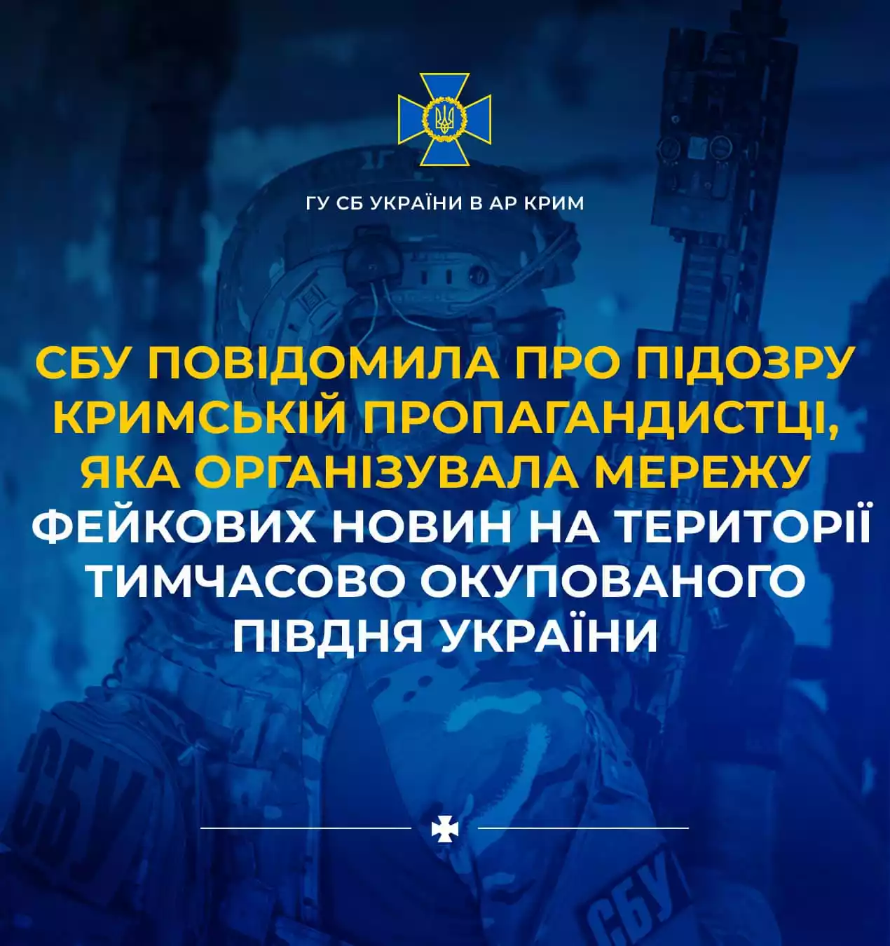 Головредці окупаційної ТРК &laquo;Крим&raquo; повідомили про підозру за російську пропаганду
