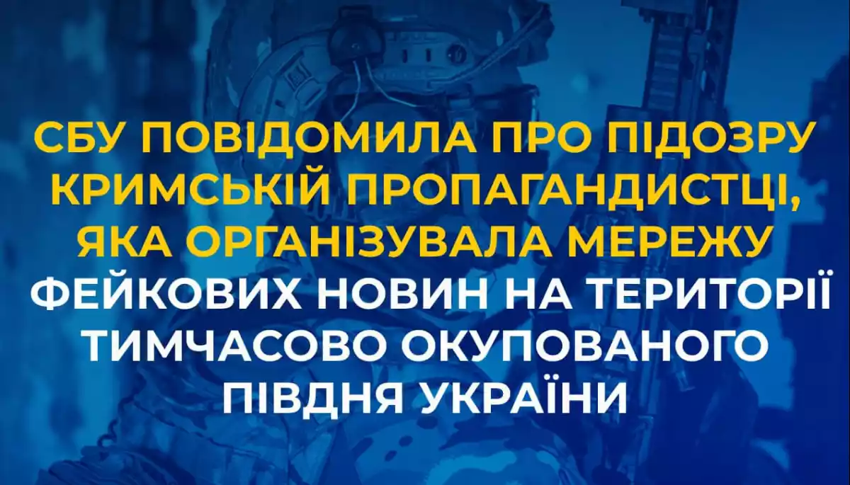 Головредці окупаційної ТРК &laquo;Крим&raquo; повідомили про підозру за російську пропаганду