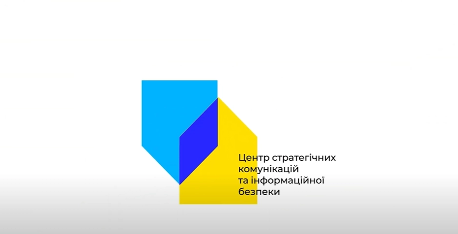 МКСК знову створило Центр стратегічних комунікацій та призначило його керівником Сергія Бикова