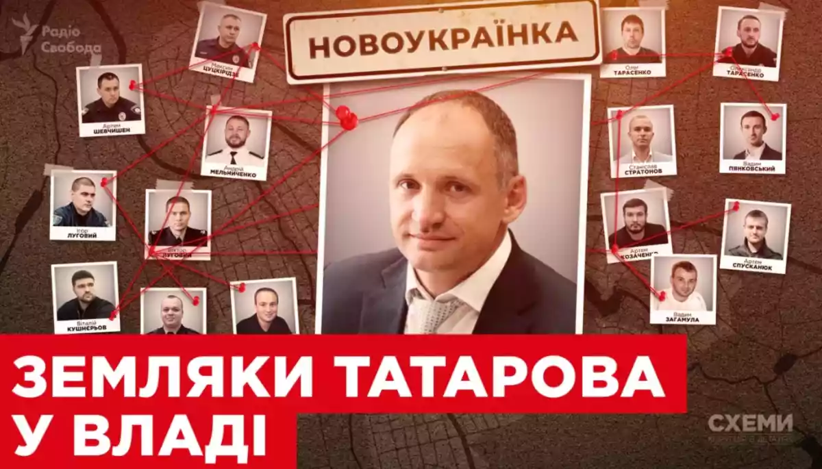 Розслідування &laquo;Схем&raquo;: земляки Татарова обіймають впливові посади у правоохоронних органах